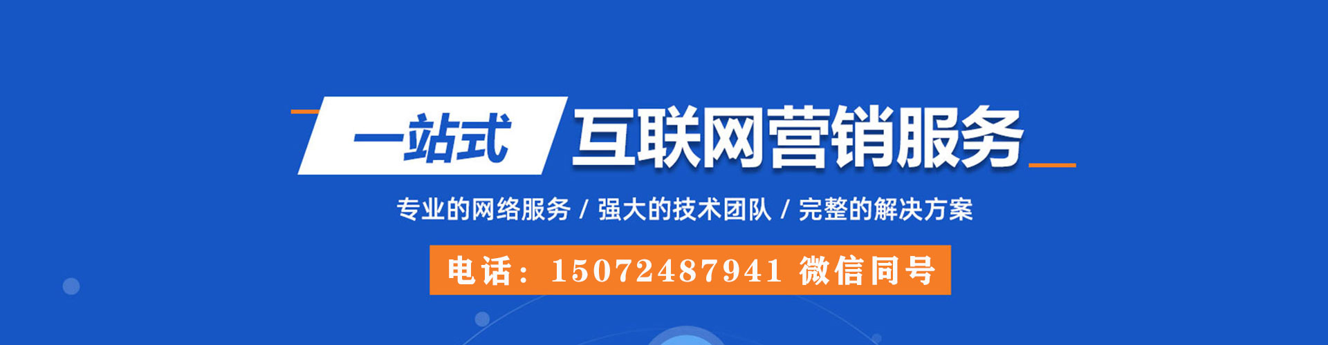铁东百度代理开户