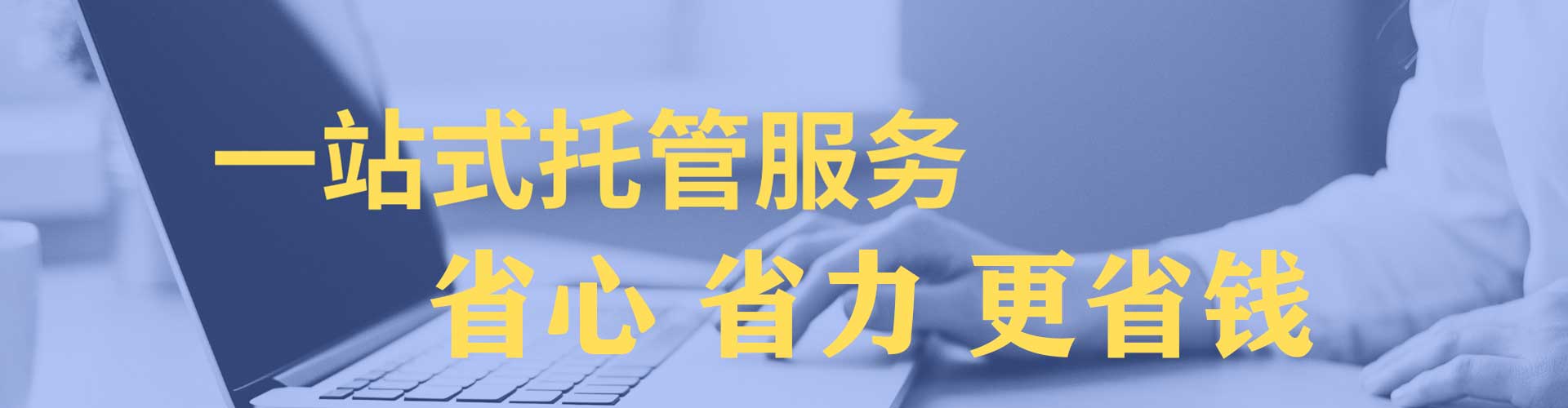 铁东sem代运营